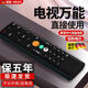 麥舒特適用電視遙控器通用款長(cháng)虹創(chuàng  )維海爾海信康佳索尼三星飛利浦夏普樂(lè )視松下先鋒原裝液晶電視機搖 適用(移動(dòng)1)通用所有移動(dòng)機上盒