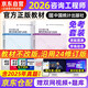 備考2026注冊咨詢(xún)工程師2025教材免考科目 現代咨詢(xún)方法與實(shí)務(wù)+項目決策分析與評價(jià) 注冊咨詢(xún)工程師（投資）職業(yè)資格考試教材（套裝共2冊）