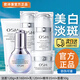 歐詩(shī)漫（OSM）珍珠白水乳套裝護膚品美白淡斑爽膚水乳液面霜精華禮盒全套禮物女 5件套：潔+水+乳+面霜+精華