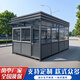 美爾潔戶(hù)外移動(dòng)崗亭鋼結構治安亭值班室停車(chē)場(chǎng)收費保安亭門(mén)衛室成品定制 崗亭保安亭款式四【定金】