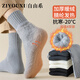 自由系襪子男秋冬季加絨加厚保暖絨襪腈綸發(fā)熱長(cháng)筒抗寒-20℃睡眠地板襪