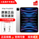 Apple【活動(dòng)補貼】 iPad Pro2022款 M2/4/1芯片 蘋(píng)果ipadpro 24/22/21款學(xué)生平板電腦 ipadpro21 準新機 22款ipad pro 11英寸 銀色 WiFi版