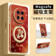 FEIIE【磁吸支架·帶掛鏈】馬踏祥云財神適用華為Mate80Pro手機殼MATE70PRO創(chuàng  )意浮雕外殼mate60復古國潮 高端皮紋款【馬踏祥云財神紅】360°旋轉磁吸支架 華為Mate80