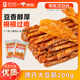 源氏老式懷舊大豆筋200g 成人解饞小零食辦公室學(xué)生追劇網(wǎng)紅豆干辣條