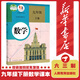 【新華書(shū)店】初中9九年級下冊下學(xué)期數學(xué)書(shū)課本教材 人教版初三9九年級下冊數學(xué)課本 人民教育出版社