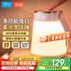 美的（Midea）多功能充電母嬰燈喂奶起夜應急燈家用臥室伴睡床頭露營(yíng)燈節日禮物