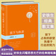 放下與執著(zhù) 精裝插圖珍藏版 史鐵生散文作品集