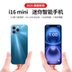 天語(yǔ)i16mini迷你智能小屏幕手機官方正品可用5G卡全網(wǎng)通雙卡4.5英寸備用超薄小巧尺寸兒童卡片學(xué)生手機 遠峰藍 8核+256G