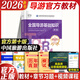 官方教材2026年備考導游證考試教材歷年真題試卷全國導游證資格考試中國旅游出版社地方導游基礎知識業(yè)務(wù)政策與法律法規 中國旅游出版社 【第十版】全國導游基礎知識