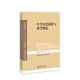 中學歷史課程與教學概論