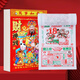 新新精藝老黃歷2026年掛歷老黃歷日歷馬年手撕萬(wàn)年歷日通書(shū)農家歷本32K