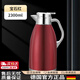 德國熱水保溫水壺不銹鋼內膽暖水瓶316家用大容量72小時(shí)長(cháng)效保溫 寶石紅2.3L[316材質(zhì)長(cháng)效保溫24-3
