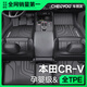 車(chē)麗友（CHELIYOU）專(zhuān)用 于12-26款本田CRV腳墊TPE全包圍地毯后備箱墊汽車(chē)用品2026 原廠(chǎng)級TPE單層【請備注留言車(chē)型及年款】 本田CR-V【12款-16款】