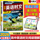 2026新版快捷英語(yǔ)時(shí)文閱讀高一高二高考30期29期28期高中英語(yǔ)閱讀理解與完形填空短文填空任務(wù)型英語(yǔ)閱讀專(zhuān)項訓練 新書(shū)上市【30期高一】快捷英語(yǔ)時(shí)文閱讀