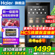 海爾（Haier）冰吧家用透明玻璃門(mén)小型冰吧客廳辦公室冰箱飲料茶葉冷藏柜水果保鮮柜 紅酒柜 立式冷柜客廳冰吧 108升全冷藏/新一級能效超省電 108L