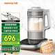 九陽(yáng)變頻輕音破壁機免煮家用榨汁機豆漿機多重降噪觸控彩屏太空系列B1 破壁機B1