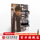 知日54 一本全解 橫尾忠則 中信出版社圖書(shū)