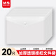 晨光（M&G）文具 20只A4按扣學(xué)生桌面透明文件袋試卷收納開(kāi)學(xué)學(xué)科分類(lèi)辦公用品塑料防水檔案袋 ADM929YR