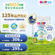喜寶港版HiPP 有機HMP母乳益生菌嬰幼兒奶粉 3段800g 效期至26年12月