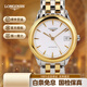 浪琴（LONGINES）【二手99新】浪琴男表優(yōu)雅軍旗系列全自動(dòng)機械手表男款 瑞表二手奢侈品男士腕表 世界名表真鉆休閑超薄全金表 36mm間金白盤(pán)鋼帶L4.774.3.22.7
