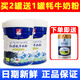 紅原牦牛奶粉高鈣高蛋白中老年有機(jī)牦牛奶粉阿壩特產(chǎn) 中老年有機(jī)牦牛奶粉454克*2罐