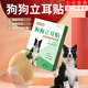 廬播 狗狗立耳貼寵物小狗犬立耳貼德牧柯基杜賓耳朵固定輔助豎耳器 狗狗立耳貼2套/盒