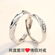 紅幔兒S925純銀共渡愛(ài)河戒指情侶莫比烏斯環(huán)對戒開(kāi)口可調節送男女生禮物 情侶對戒＋證書(shū)＋擦銀布＋禮盒