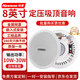 紐曼 (Newmine) ND-7 定壓吸頂喇叭音響套裝 天花吊頂背景音樂(lè )公共廣播音箱（8英寸）
