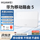華為4g路由器2pro移動(dòng)無(wú)線(xiàn)免插卡全網(wǎng)通企業(yè)工業(yè)級CPE轉有線(xiàn)wifi千兆雙頻便攜式隨身網(wǎng)卡B535-836 MT33 B321-820【300Mbps速率】旗艦新款 JD電競官方店丨曬單送1500