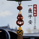 揆度2026新款紫檀葫蘆汽車(chē)掛件后視鏡車(chē)內吊飾朱砂平安符男女飾品吊墜 【沉水百木級】紫檀平安葫蘆-內裝朱砂-禮盒裝