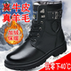 啄木鳥(niǎo)馬丁靴男款加絨加厚高幫棉鞋男士真皮羊毛雪地靴子棉皮鞋男 黑色棉鞋 41
