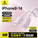 倍思蘋(píng)果數據線(xiàn)PD30W/20W快充Type-C充電線(xiàn)適用iPhone14/13promax/12/11/8/XR手機充電頭ipad平板電腦 【蘋(píng)果8-14系列快充】浮光粉2米
