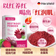HERZFELD甜菜根粉沖飲蔬菜補元氣去草酸根離子100%膳食纖維健身代餐粉 三盒【面色紅潤 氣血足】