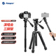 富圖寶（Fotopro）FY830+MH-2A 快速展開(kāi)收納小巧可變自拍桿演唱會(huì )相機三腳架 手機支架