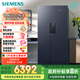 西門(mén)子（SIEMENS）637L超大容量精控恒鮮對開(kāi)門(mén)雙開(kāi)門(mén)冰箱家用冰箱 家電國家補貼以舊換新 一級能效湖蘊藍KT99V1356C