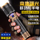 AIC手電筒強光超長(cháng)續航野外生存大容量充電遠射穿天炮便攜戶(hù)外照明