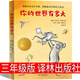 百班千人三年級暑假閱讀課外書(shū)目小兵日記:老兵故事多 明天出版社小學(xué)老師的課外書(shū)上冊閱讀 犇向綠心 真的假的小時(shí)候 霹靂貝貝 好心眼巨人 你的世界有多大