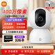 小米攝像頭2云臺版 家用室內母嬰看護攝像機手機遠程監控器 360度無(wú)死角帶夜視全景400萬(wàn)高清攝像頭 小米攝像頭2+32G內存卡【視頻錄制3天】