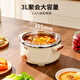 山本電火鍋 電煮鍋火鍋專(zhuān)用鍋分體式可拆洗小型涮肉電熱鍋不銹鋼內膽一體鍋萬(wàn)能鍋料理鍋泡面鍋家用3-4個(gè)人4/6升 3L象牙白【304內膽0涂層】