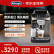 Delonghi德龍全自動(dòng)咖啡機 E LattePlus 豆粉兩用 家用辦公室 美式意式濃縮 一鍵奶咖 ECAM290.81.TB【七款飲品菜單】