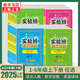 2025秋 實(shí)驗班提優(yōu)訓練 一年級上下冊二三四五六年級下冊語(yǔ)文人教版數學(xué)蘇教版英語(yǔ)譯林版江蘇適用春雨教育小學(xué)同步訓練提優(yōu)教輔 英語(yǔ)【譯林版】（1年級起點(diǎn)） 二年級上