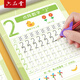 六品堂兒童數字控筆訓練字帖幼兒園學(xué)前班幼小銜接數字練字帖3-6歲寫(xiě)字啟蒙小學(xué)生一年級拼音控描紅大中