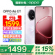 OPPO【國家補貼立減15%】OPPO A6 GT 手機新品 耐用流暢 IP69防水 超抗摔金剛石架構 5G新手機oppoa6gt 12+256GB 瑩彩粉