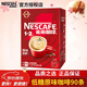 雀巢（Nestle） 1+2三合一醇香原味速溶咖啡90條禮盒裝濃香即溶學(xué)生熬夜沖調飲品 原味咖啡15g*90條