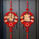 捷懿開(kāi)業(yè)大吉門(mén)貼掛飾氣氛布置店鋪門(mén)店玻璃門(mén)春節過(guò)年新年裝飾掛件 1套【1個(gè)招財進(jìn)寶+1個(gè)吉祥如意掛飾】送掛鉤