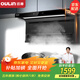 歐琳（OULIN）頂側雙吸油煙機家用21風(fēng)量一鍵自清洗揮手感應大吸力單油煙機F229