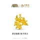 老鳳祥黃金圣斗士星矢IP聯(lián)名系列十二星座999足金吊墜生日禮物節日禮物 射手座足金吊墜/2g
