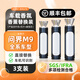 SCENT MINUTE適配問(wèn)界M9全系車(chē)型車(chē)載香薰替換芯華為AITO專(zhuān)用持久留香原車(chē)平替 3支(帶殼+芯片)【檜木+晚照+梨漫】口碑推薦