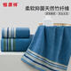 恒源祥竹纖維浴巾柔軟吸水速干洗澡不易掉毛男女士單條藍
