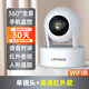 聯(lián)想晨星（LENOVO DAYSTAR）聯(lián)想無(wú)線(xiàn)攝像頭360度無(wú)死角手機遠程家用監控器智能高清夜視攝影 單鏡頭+高清紅外WiFi版 1080p